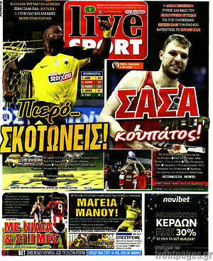 Πρωτοσέλιδο εφημερίδας Live Sport - protoselida