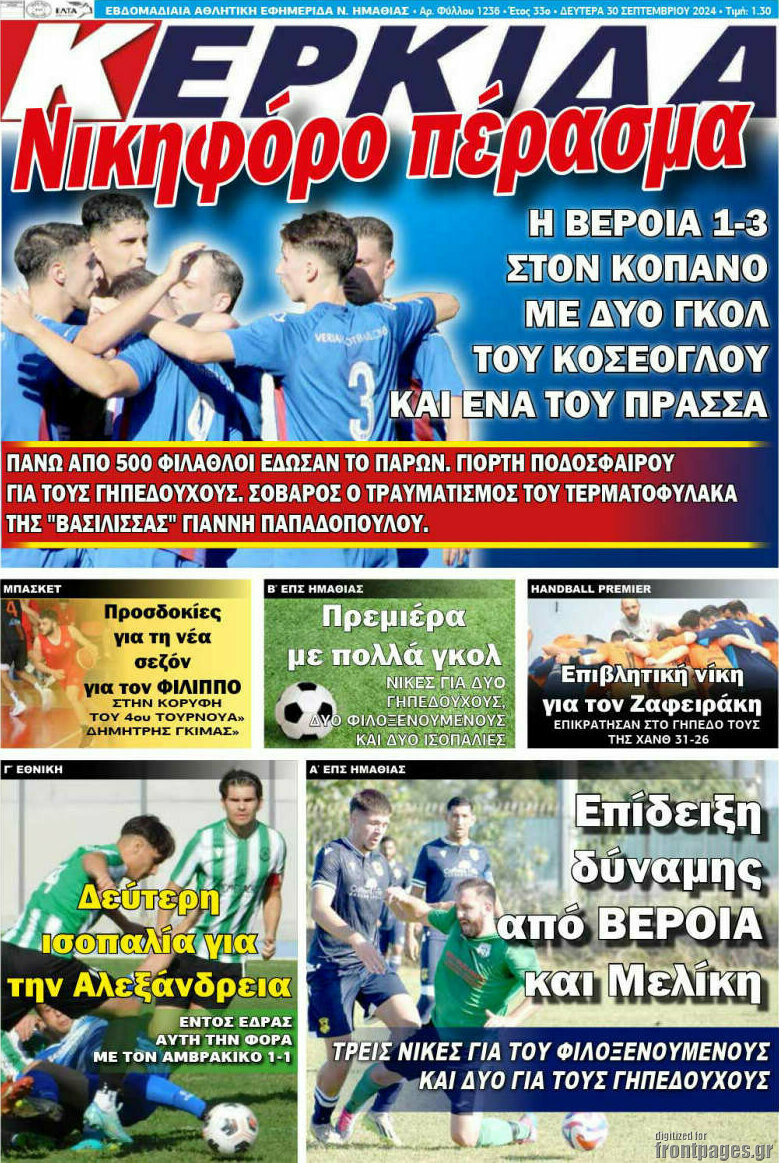 Κερκίδα