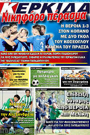 /Κερκίδα