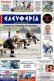 /Ελευθερία