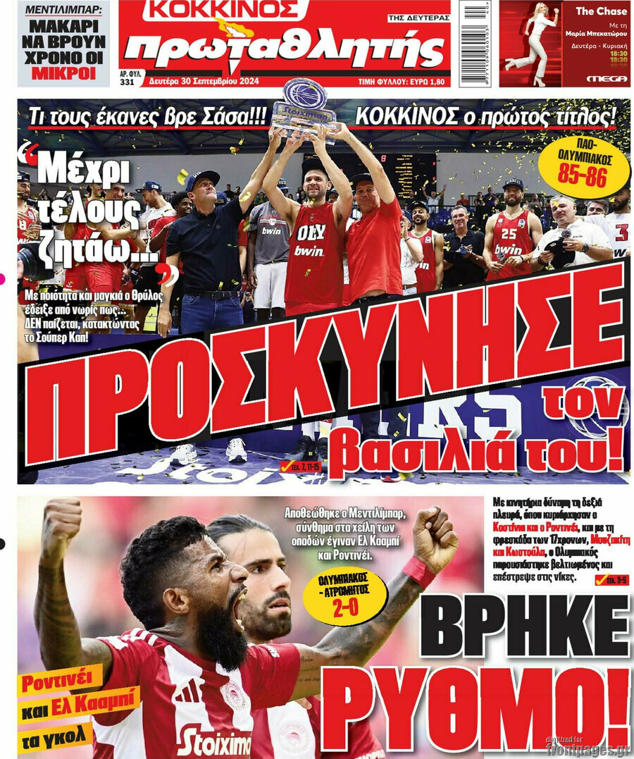 Πρωταθλητής