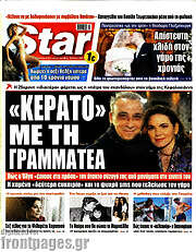 /Star press