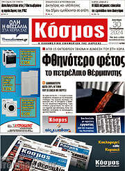 /Κόσμος