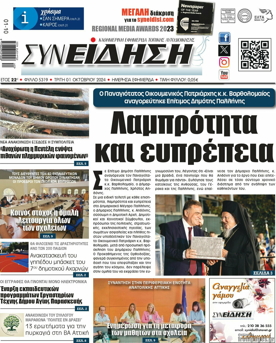 Συνείδηση
