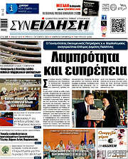 /Συνείδηση