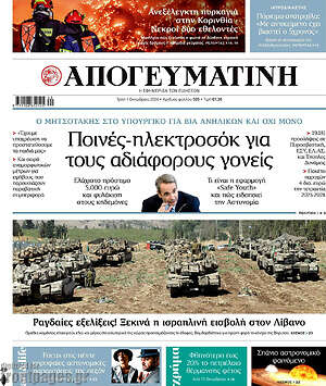 Απογευματινή: Ποινές-ηλεκτροσόκ για τους αδιάφορους γονείς