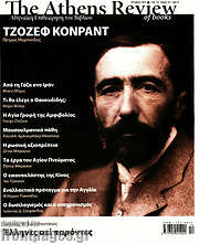 /The Athens review of books