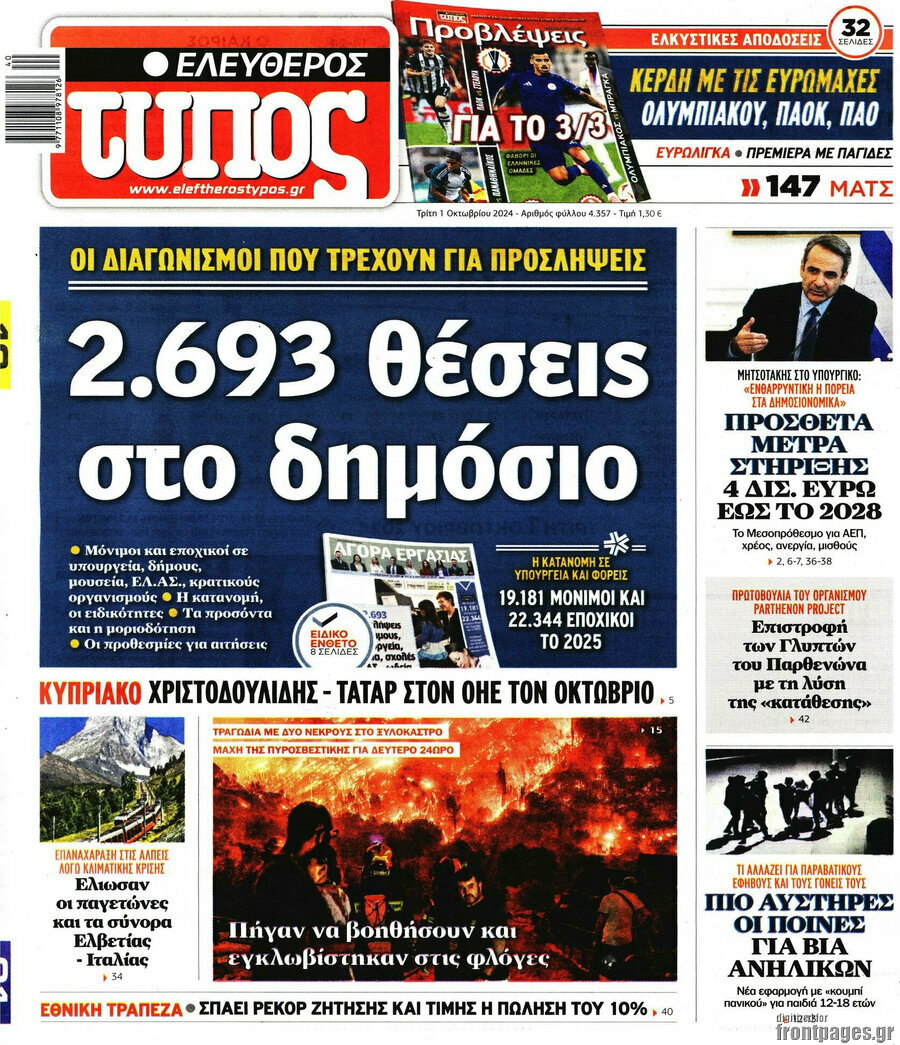 Ελεύθερος Τύπος