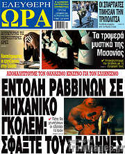 /Ελεύθερη ώρα
