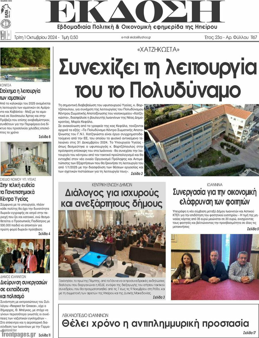 Έκδοση