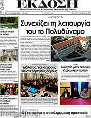 /Έκδοση