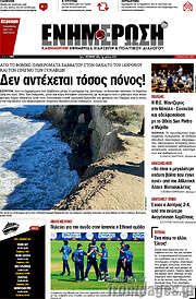 /Ενημέρωση