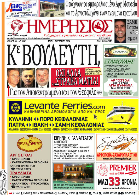 Ημερήσιος