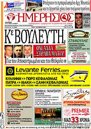 /Ημερήσιος