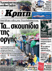 /Νέα Κρήτη