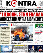 /Kontra News