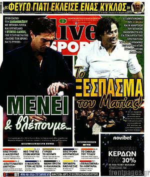 Πρωτοσέλιδο εφημερίδας Live Sport - protoselida