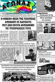 /Αγώνας