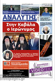 /Αναλυτής