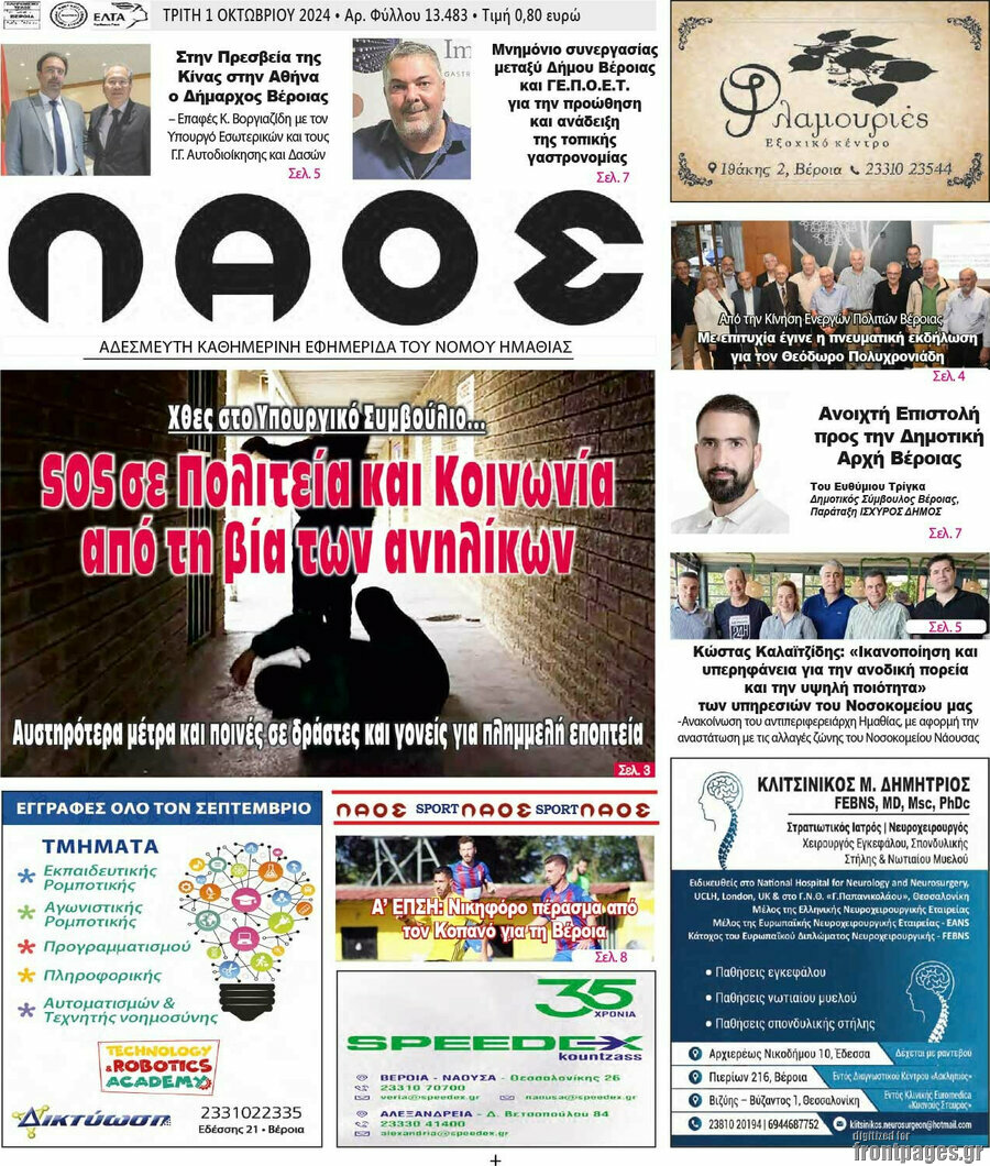Λαός