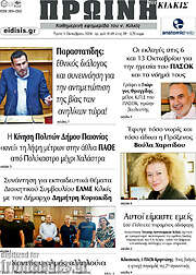 /Πρωινή του Κιλκίς