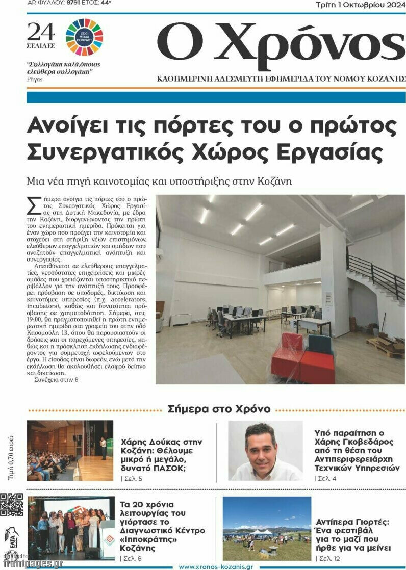 Χρόνος