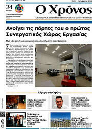 /Χρόνος