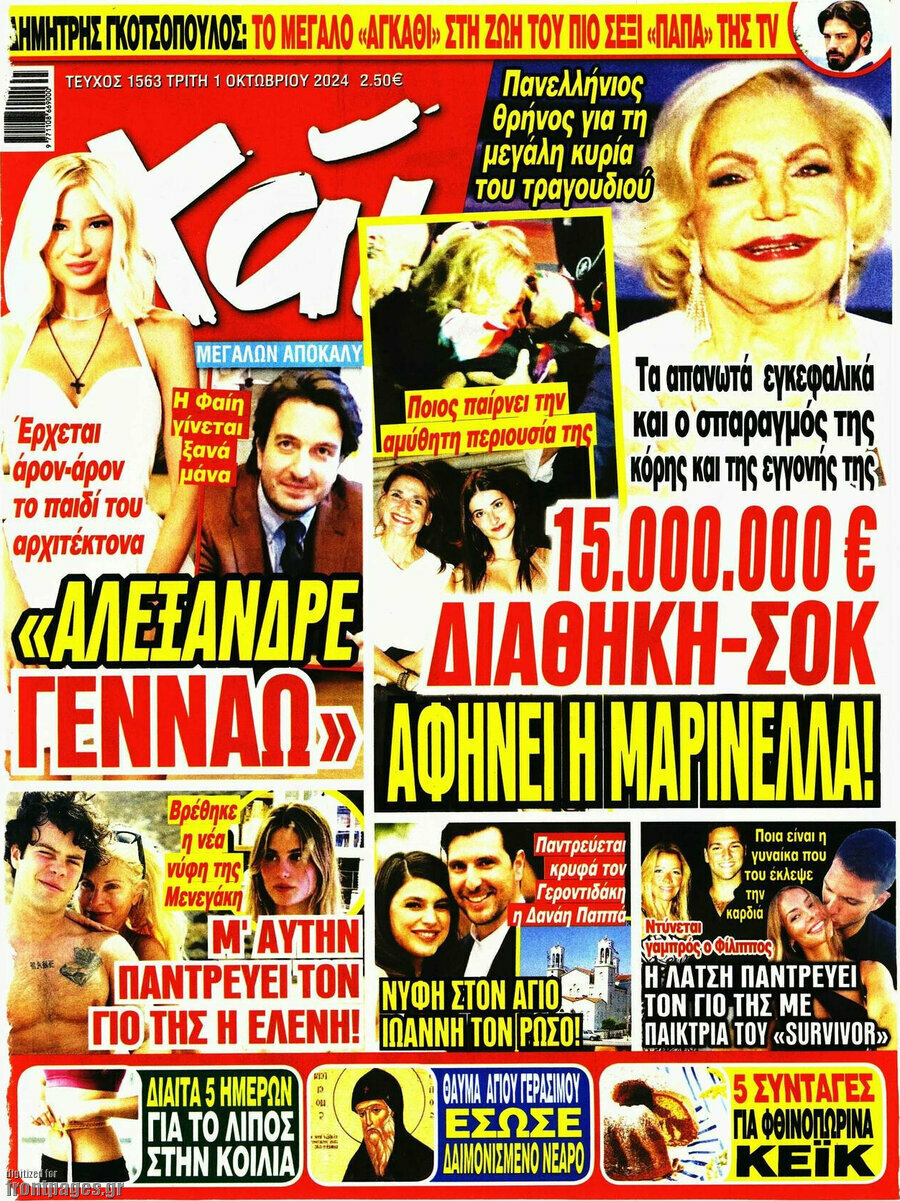 Χάι
