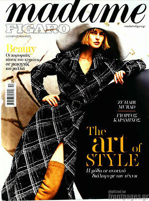 Περιοδικό Madame Figaro