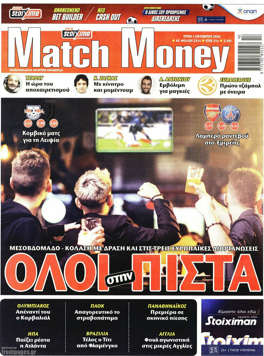 Match Money