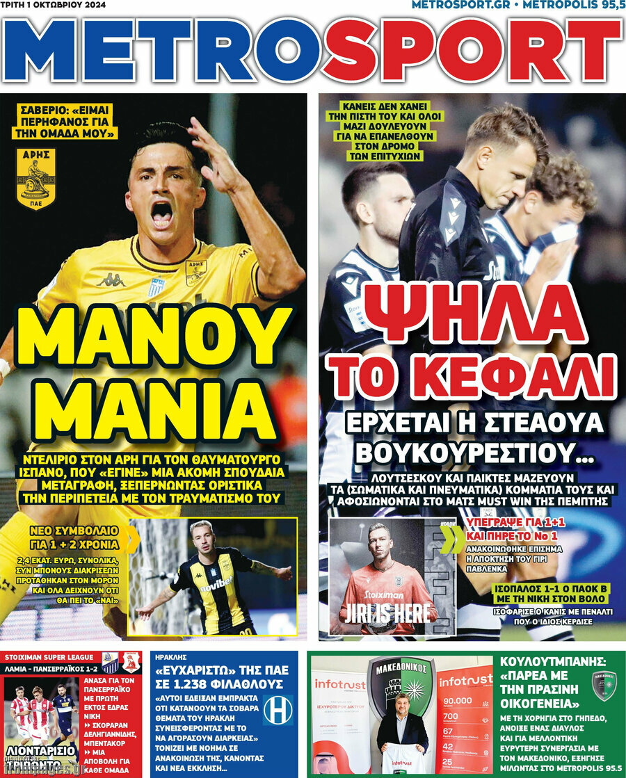 MetroSport