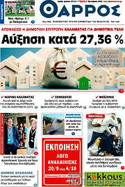 /Θάρρος