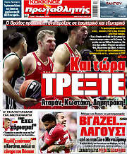 /Πρωταθλητής