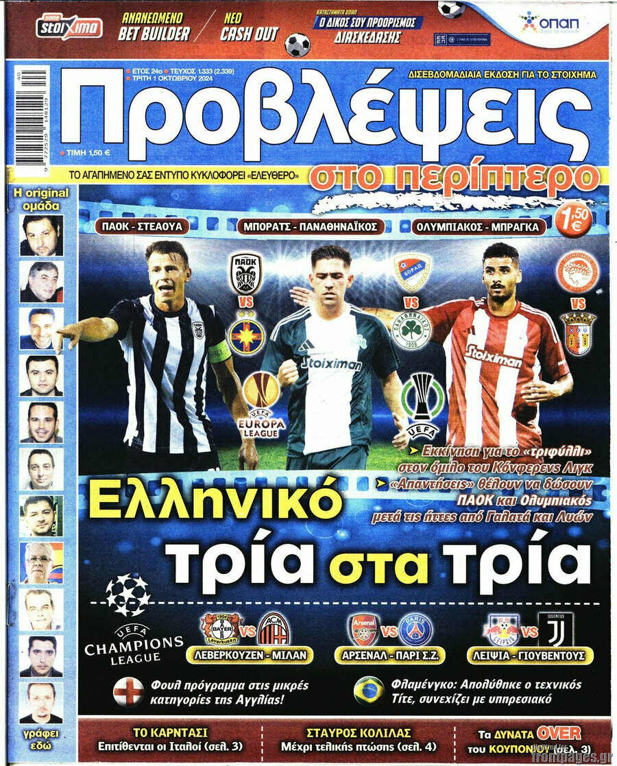 Προβλέψεις