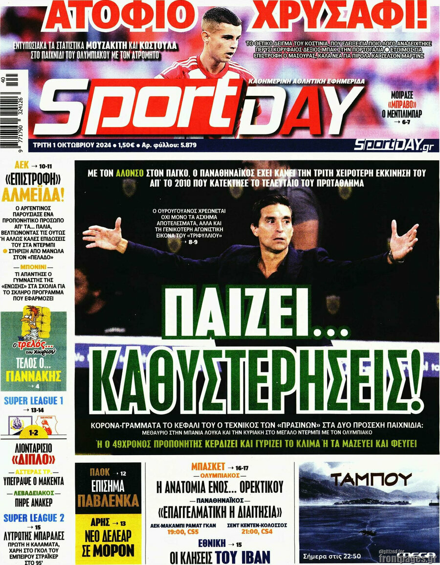 Sport Day