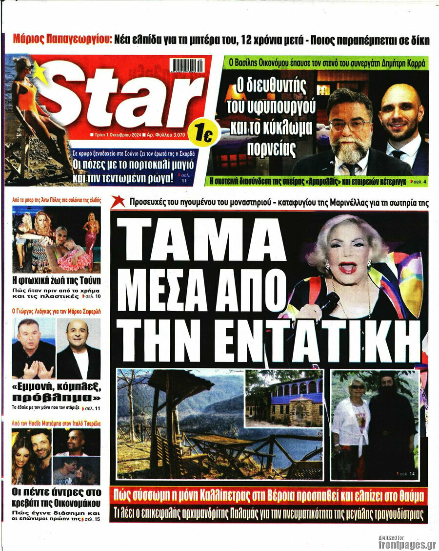 Star press