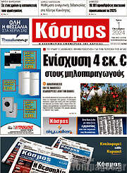 /Κόσμος