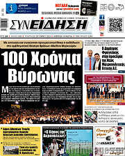/Συνείδηση
