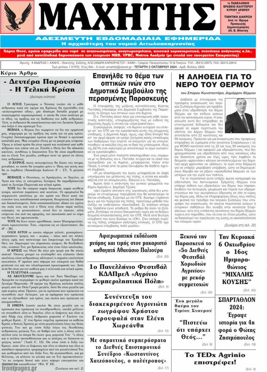 Μαχητής