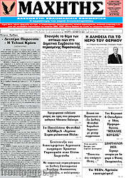 /Μαχητής