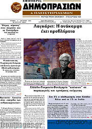 /Εφημερίς Δημοπρασιών