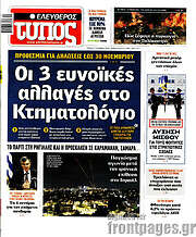 /Ελεύθερος Τύπος