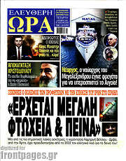/Ελεύθερη ώρα