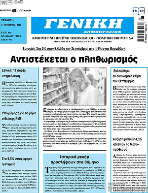 Πρωτοσέλιδο Γενική Δημοπρασιών