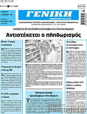 /Γενική Δημοπρασιών