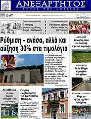 /Ανεξάρτητος
