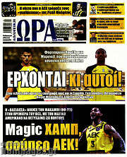 /Η Ώρα των Σπορ