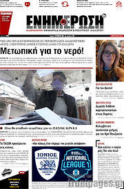 /Ενημέρωση