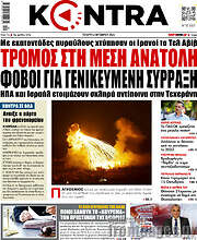 /Kontra News