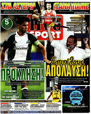 Πρωτοσέλιδο εφημερίδας Live Sport - protoselida